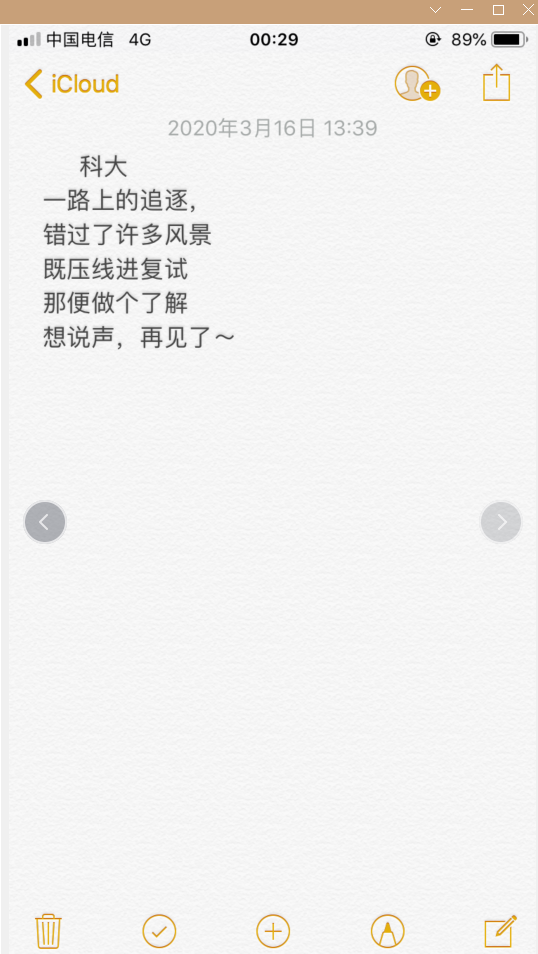 三天全力冲上中科大先研院面试qingfeng的博客-