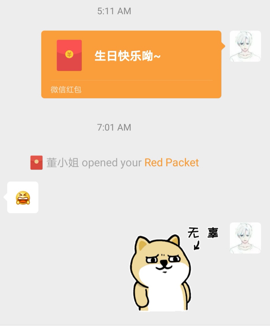 [碎碎念]祝我的董小姐生日快乐~自由而不独立,仍是奴隶---郑璐璐-