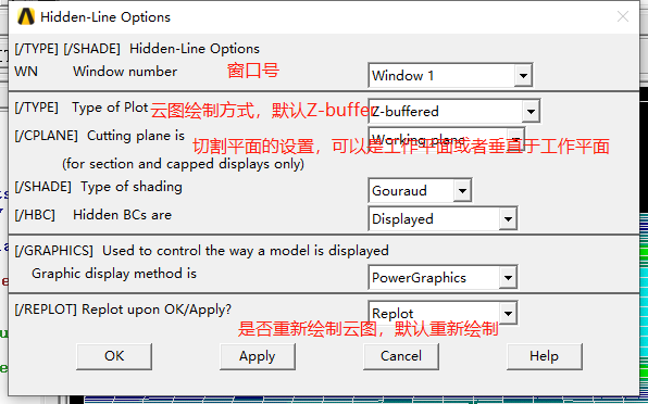 ANSYS——查看剖面图的应力分布云图以及工作平面的相关设置