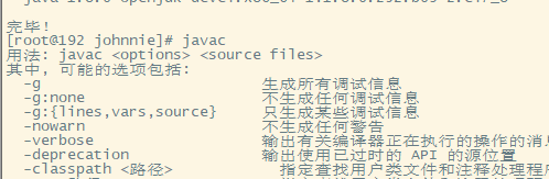 javac 搞定