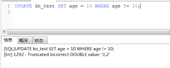 MySQL Truncated Incorrect Double Value CSDN yuan CSDN 