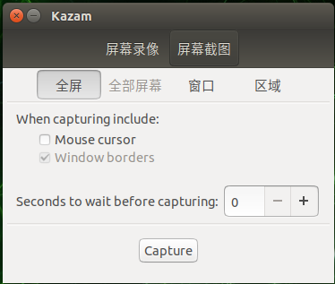 Ubuntu屏幕录制工具Kazam使用方法linuxLK007CX的博客-
