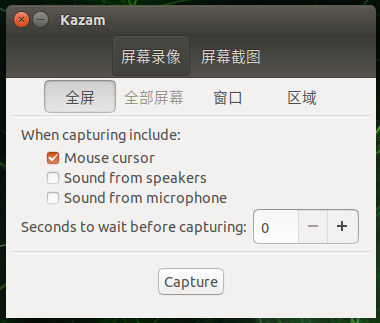 Ubuntu屏幕录制工具Kazam使用方法linuxLK007CX的博客-