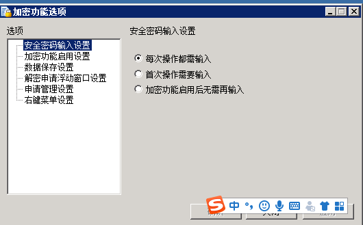 ip-guard客户端登录加密系统时，能否增加一个身份验证的环节，即只有验证通过了，才能使用加密系统？