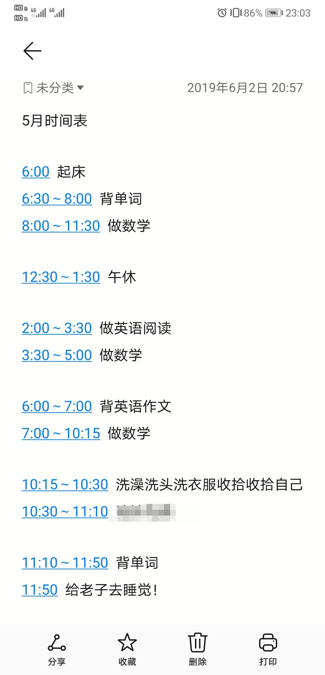 来自一名菜菜子学姐的考研上岸经验面试UNDEFINEDAUBE的博客-