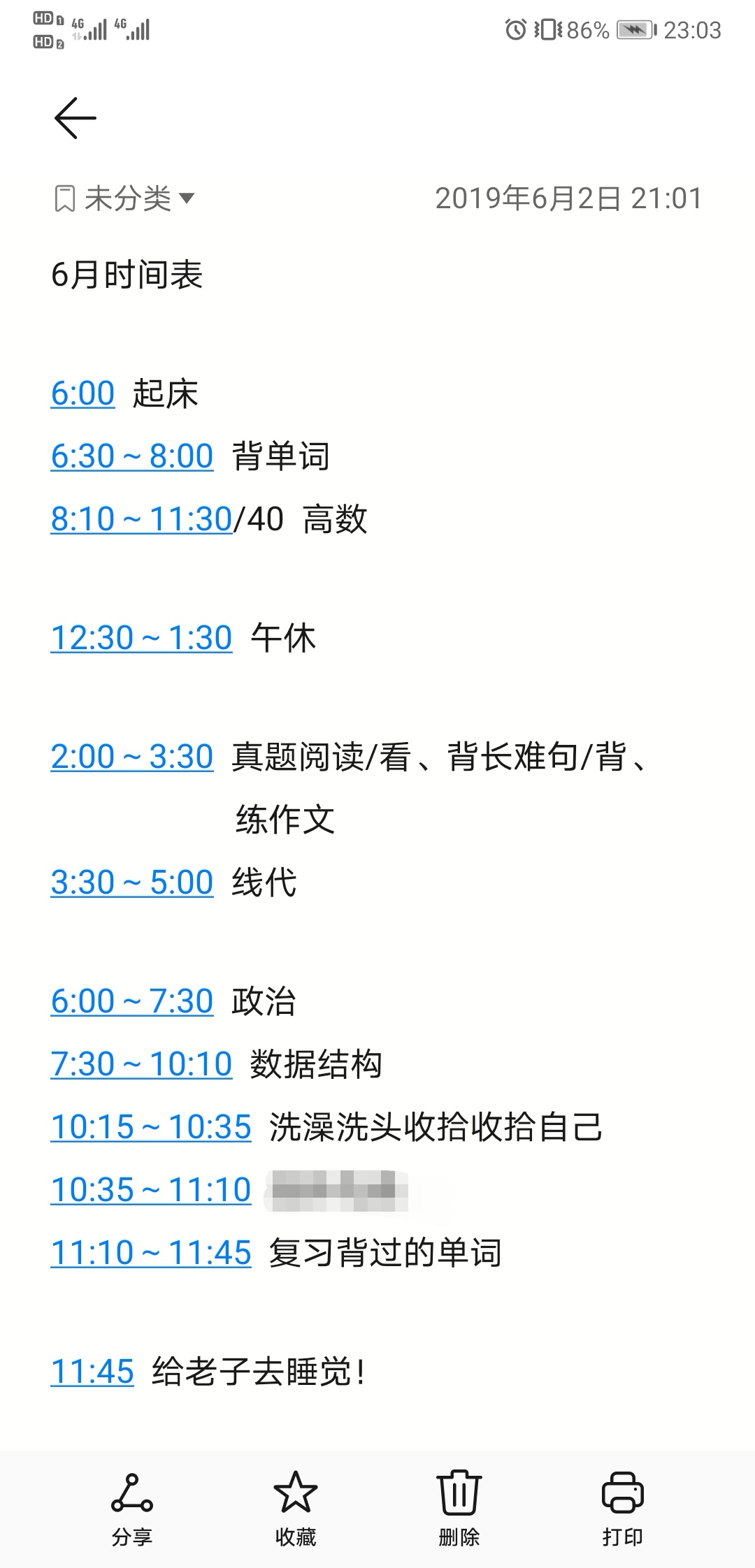 来自一名菜菜子学姐的考研上岸经验面试UNDEFINEDAUBE的博客-