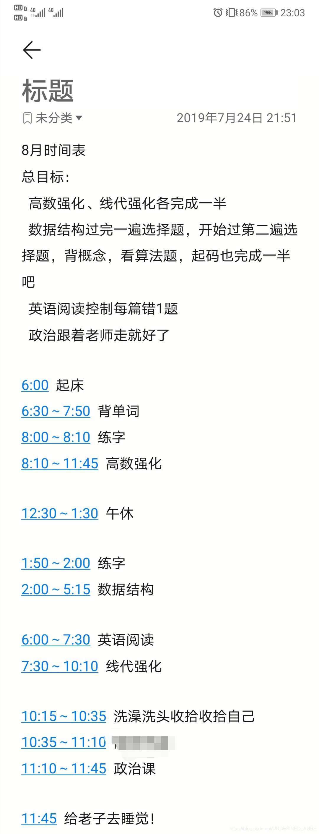 来自一名菜菜子学姐的考研上岸经验面试UNDEFINEDAUBE的博客-