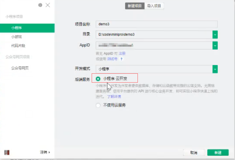 小程序云开发数据库weixin45740068的博客-
