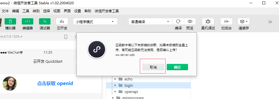 小程序云开发数据库weixin45740068的博客-