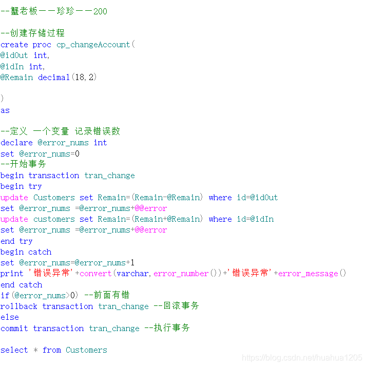 事务数据库huahua1205的博客-
