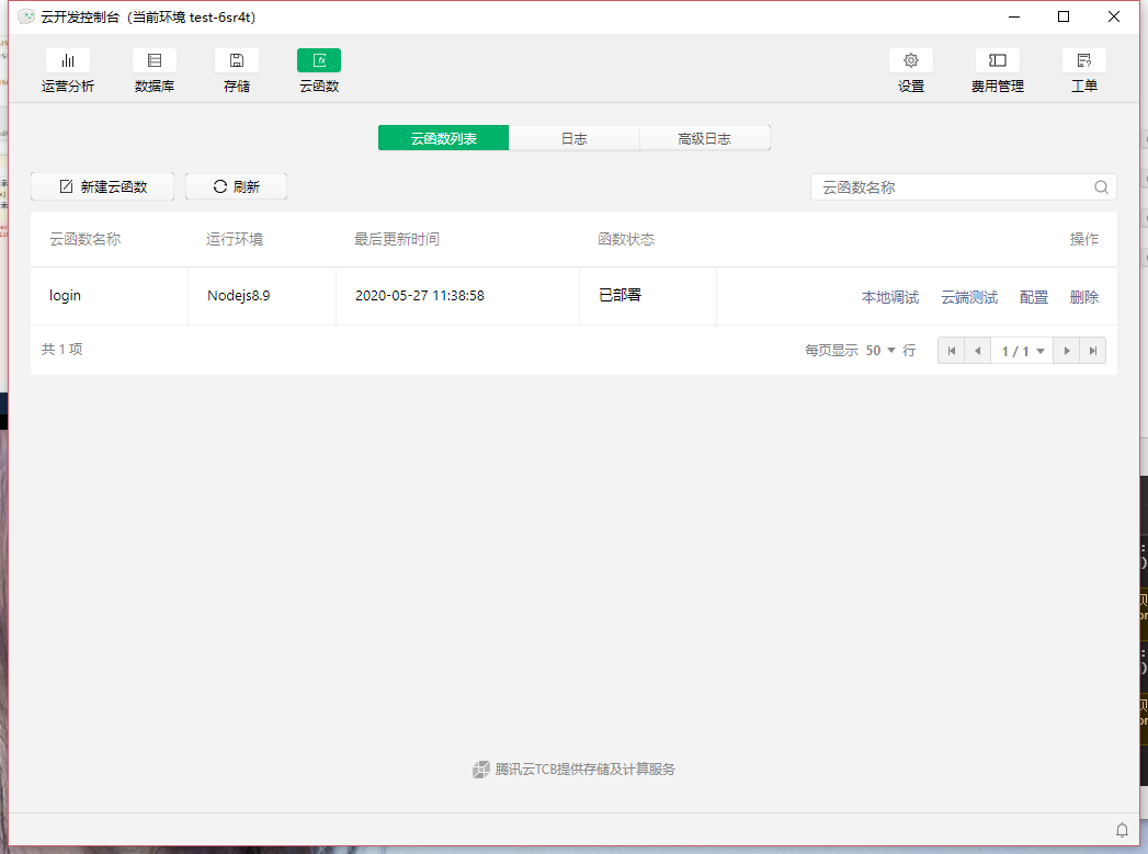 小程序云开发数据库weixin45740068的博客-