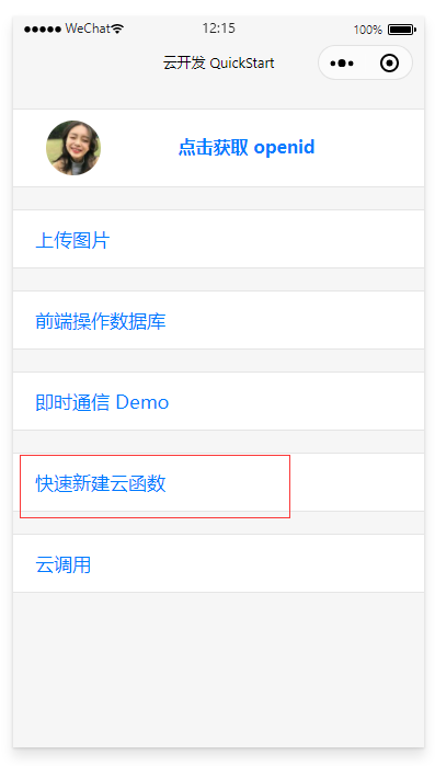 小程序云开发数据库weixin45740068的博客-