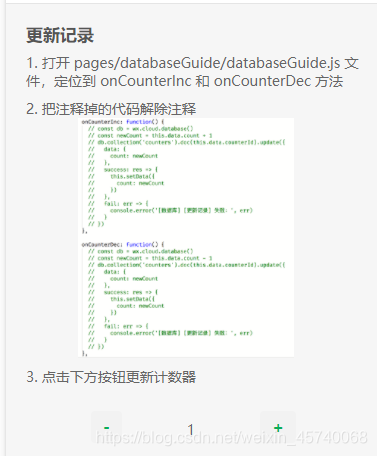 小程序云开发数据库weixin45740068的博客-