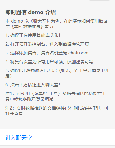 小程序云开发数据库weixin45740068的博客-