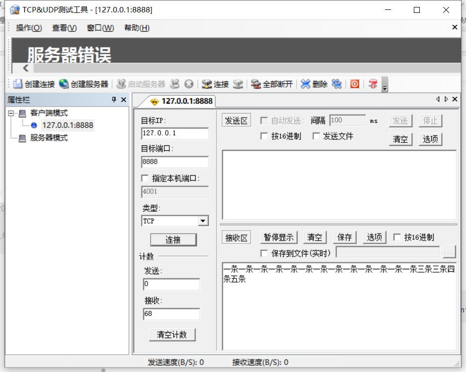 新手友好大师：tcp麻将游戏上篇网络ruobot的博客-