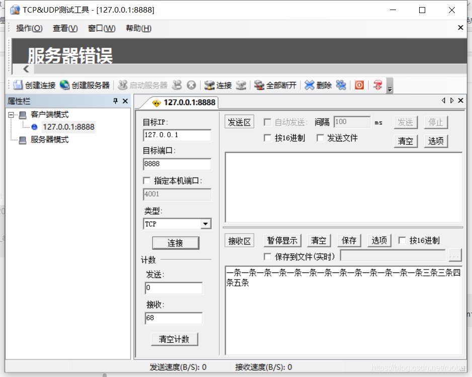 新手友好大师:tcp麻将游戏上篇网络ruobot的博客-