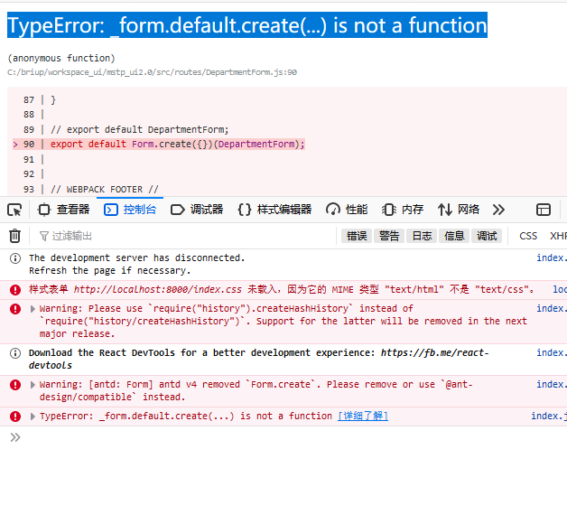 报错：TypeError: _form.default.create(...) Is Not A Function_default.grt ...