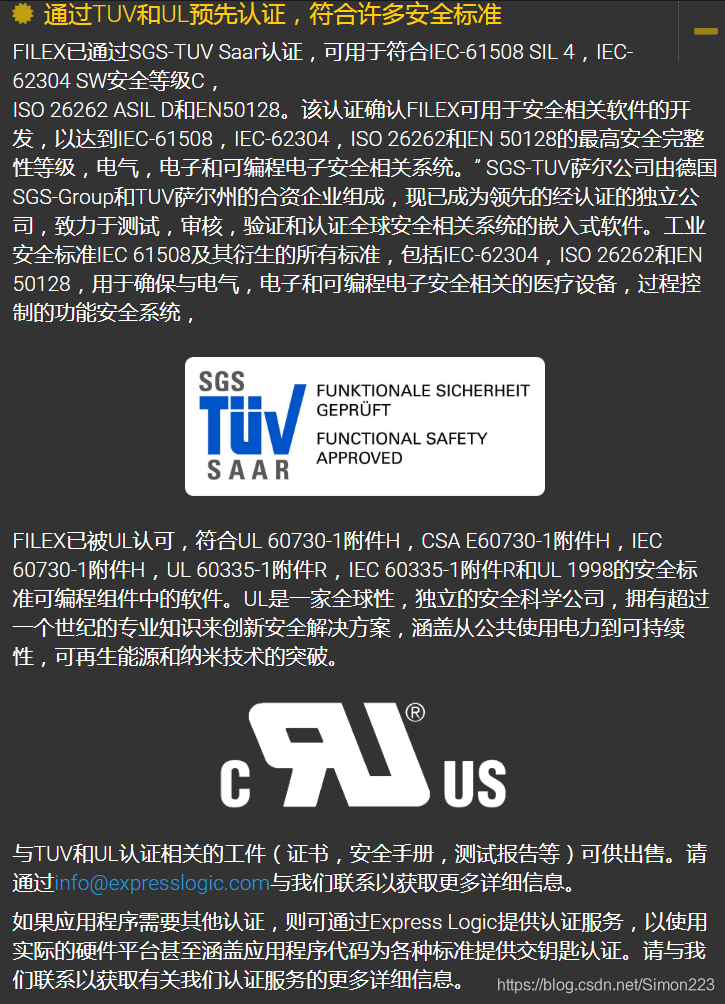 ThreadX全家桶初探,一旦推广起来,对其它RTOS和中间件几乎是毁灭性打击网络Simon223的博客-