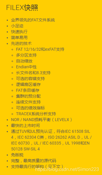 ThreadX全家桶初探,一旦推广起来,对其它RTOS和中间件几乎是毁灭性打击网络Simon223的博客-