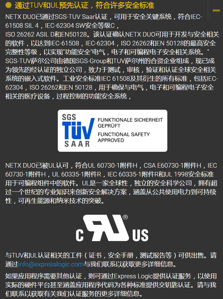 ThreadX全家桶初探,一旦推广起来,对其它RTOS和中间件几乎是毁灭性打击网络Simon223的博客-