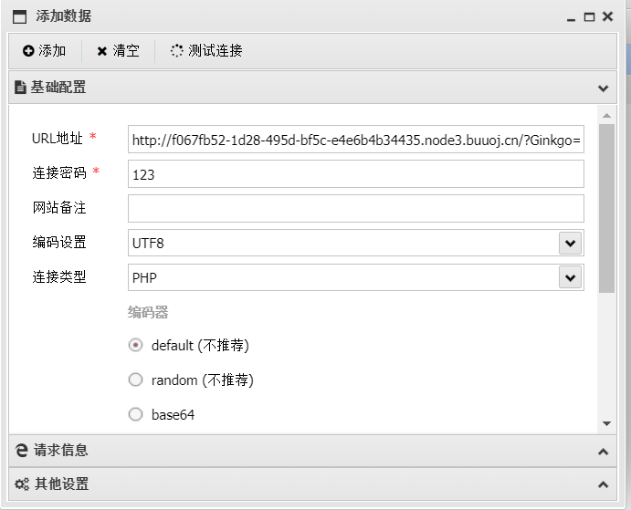 GKCTF2020WEB篇 wpphpqq43571759的博客-