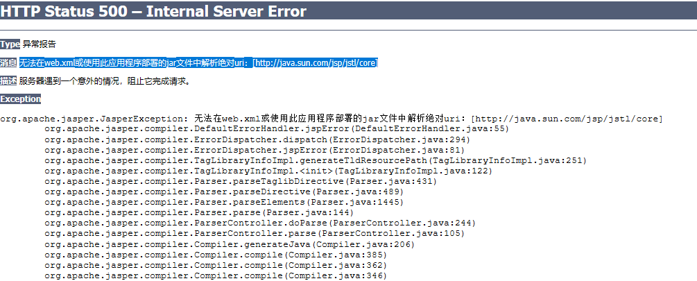 【已解决】org.apache.jasper.JasperException: java.lang.ClassNotFoundException: org.apache.jsp.index_jsp