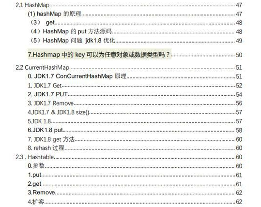 花两个半月吃透这份Java手打面经，成功从外包上岸到京东数据库Java0258的博客-