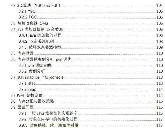 花两个半月吃透这份Java手打面经，成功从外包上岸到京东数据库Java0258的博客-