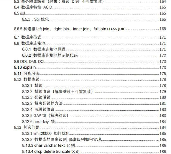 花两个半月吃透这份Java手打面经，成功从外包上岸到京东数据库Java0258的博客-