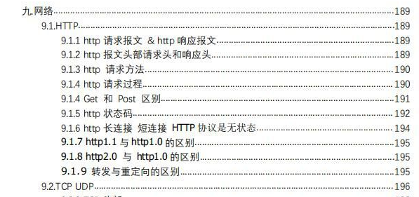 花两个半月吃透这份Java手打面经，成功从外包上岸到京东数据库Java0258的博客-