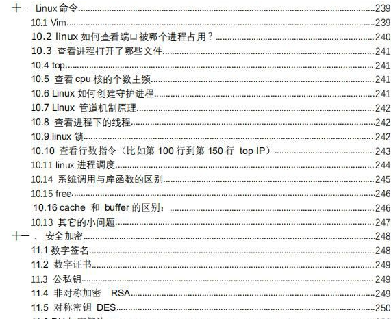 花两个半月吃透这份Java手打面经，成功从外包上岸到京东数据库Java0258的博客-