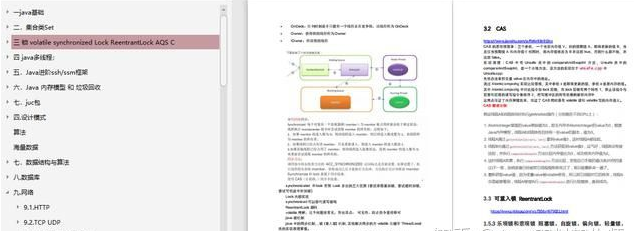 花两个半月吃透这份Java手打面经，成功从外包上岸到京东数据库Java0258的博客-