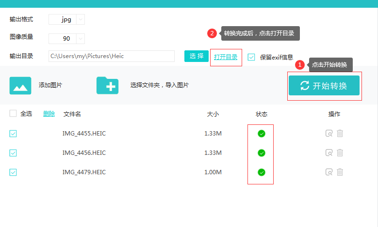 如何将苹果HEIC图片转换为普通图片