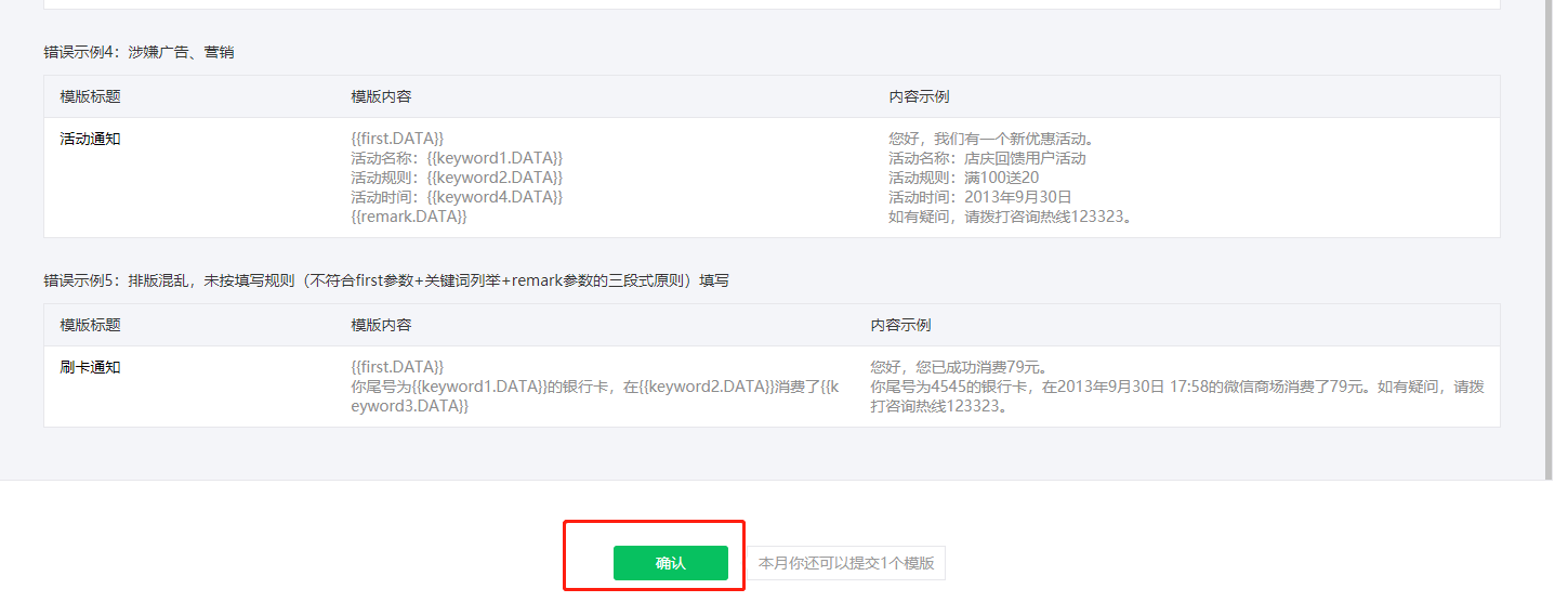 TP5 Push messages to users who have followed WeChat official account ...