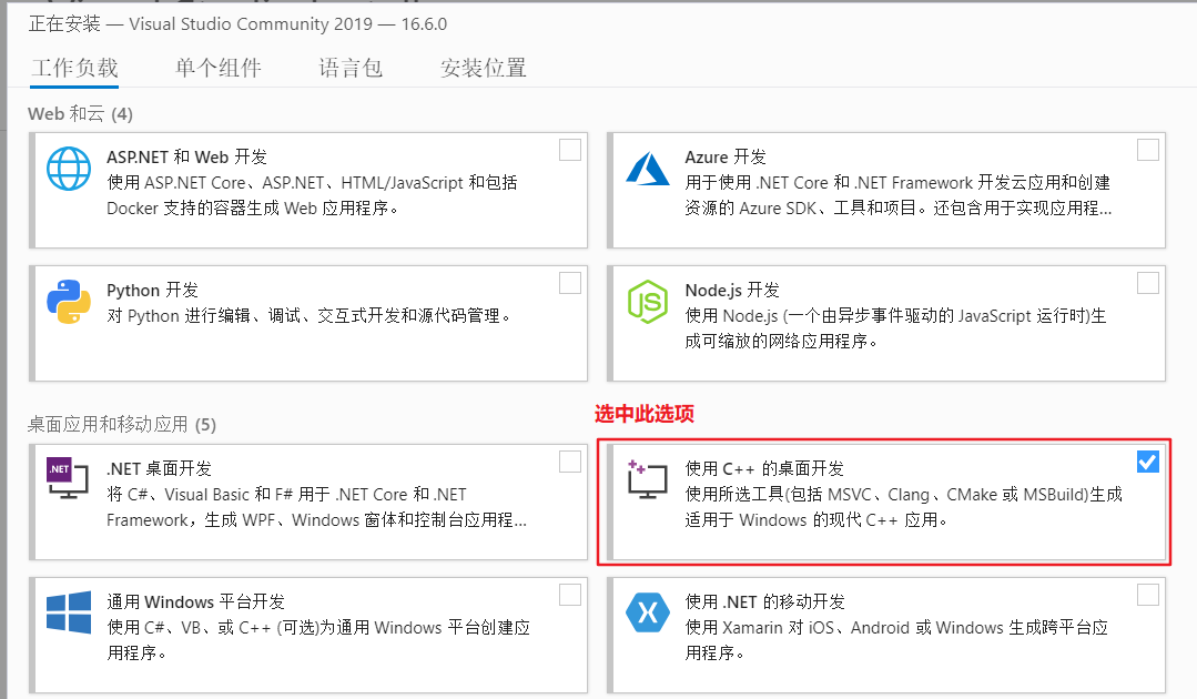 【Tools】Visual Studio 2019下载和安装_visual studio toolsCSDN博客