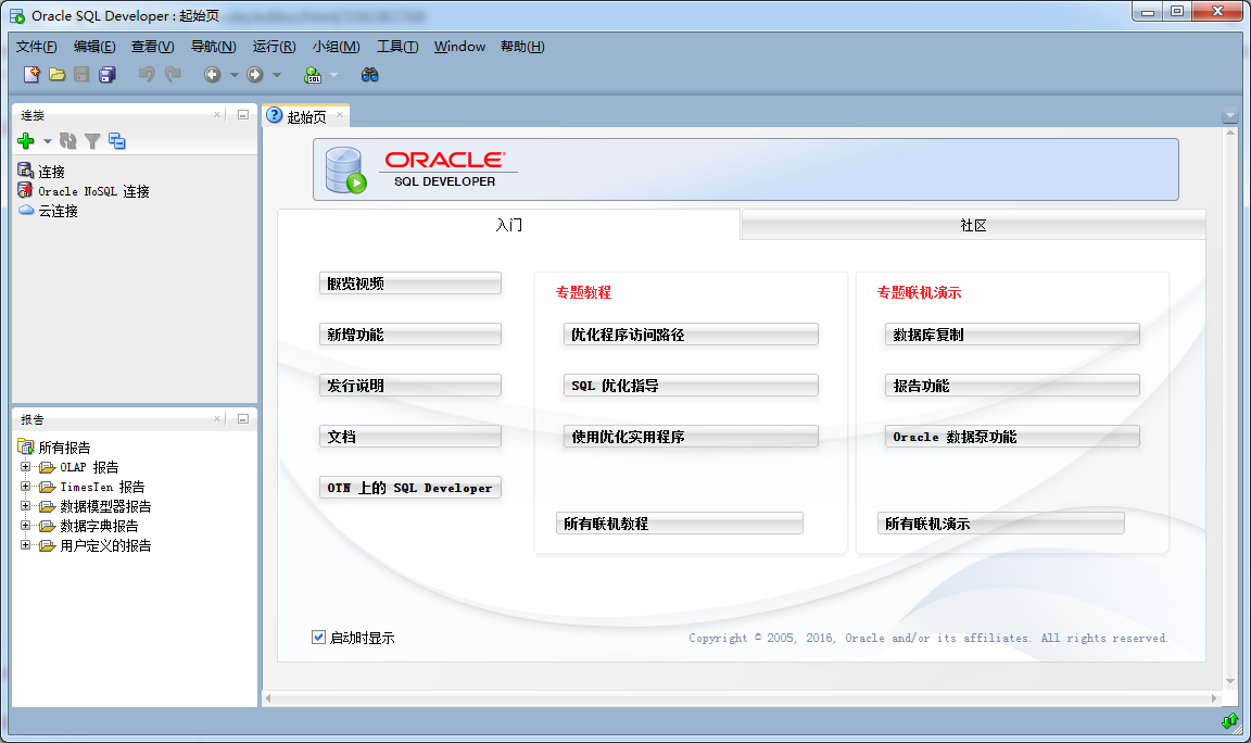 Oracle运行【sqldeveloper.exe】报错：Unable to launch the Java Virtual Machine ...