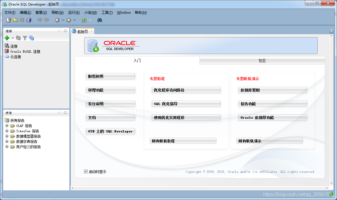 Oracle运行【sqldeveloper.exe】报错:Unable to launch the Java Virtual Machine ...