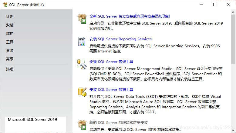 Microsoft SQL Server 2019开发版安装配置教程