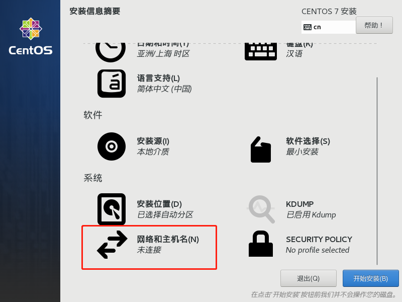 安装虚拟机和配置(连接Xshell)运维weixin45499786的博客-