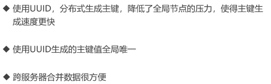 数据库设计(二)数据库主键是用数字还是UUID_数据库主键uid是什么-CSDN博客