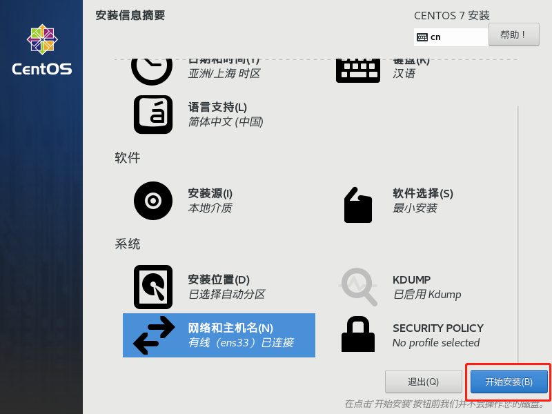 安装虚拟机和配置(连接Xshell)运维weixin45499786的博客-