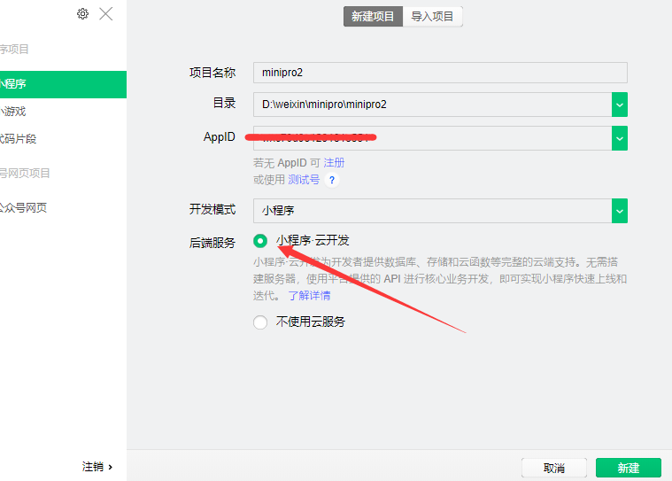 【微信小程序】云开发基础设置小程序mingjie777的博客-