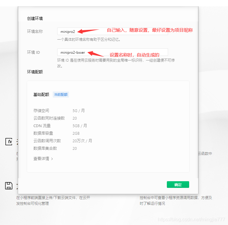 【微信小程序】云开发基础设置小程序mingjie777的博客-