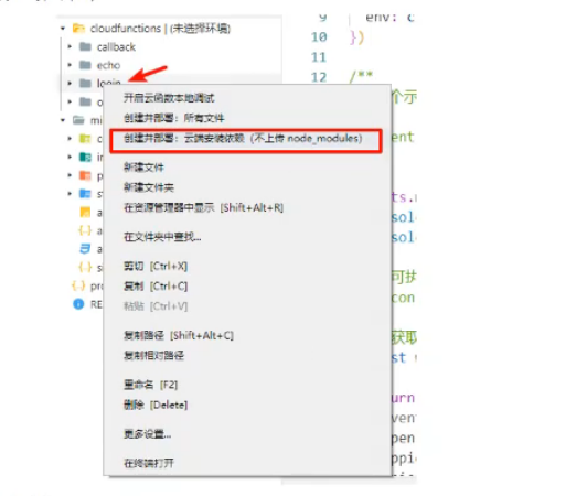 【微信小程序】云开发基础设置小程序mingjie777的博客-