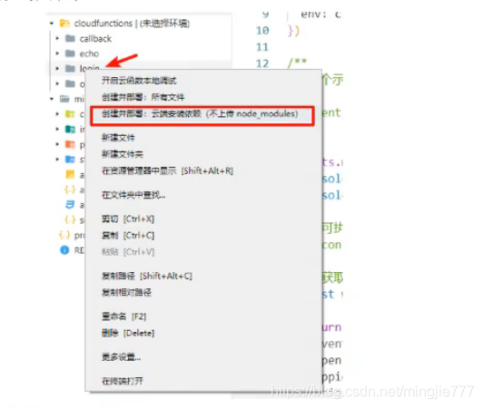 【微信小程序】云开发基础设置小程序mingjie777的博客-
