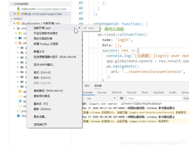 【微信小程序】云开发基础设置小程序mingjie777的博客-