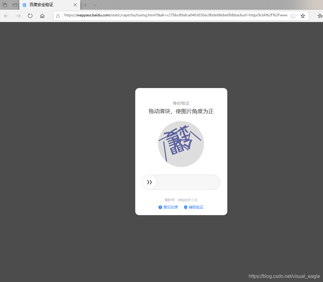 四小时学python爬虫爬取信息系列(第一天)(全是干货)爬虫visualeagle的博客-