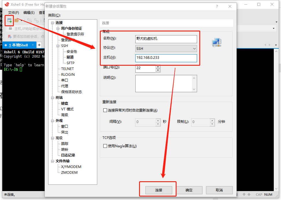 安装虚拟机和配置(连接Xshell)运维weixin45499786的博客-