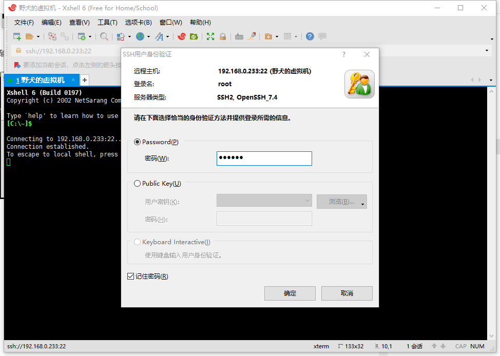 安装虚拟机和配置(连接Xshell)运维weixin45499786的博客-