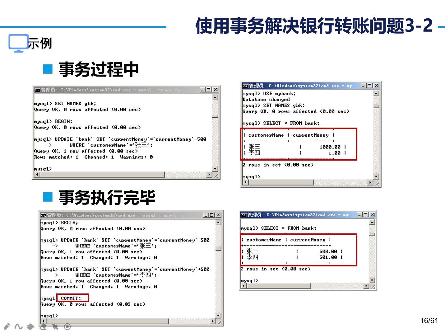 MySQL中事务、视图、索引、备份和恢复数据库ImapBoxchenyang的博客-